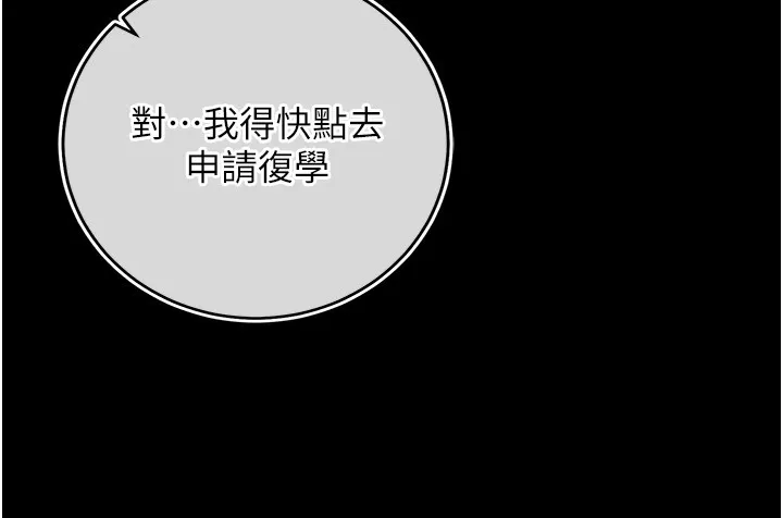 不纯吸血鬼 第3話-妳是不是又想要啦? 第136页