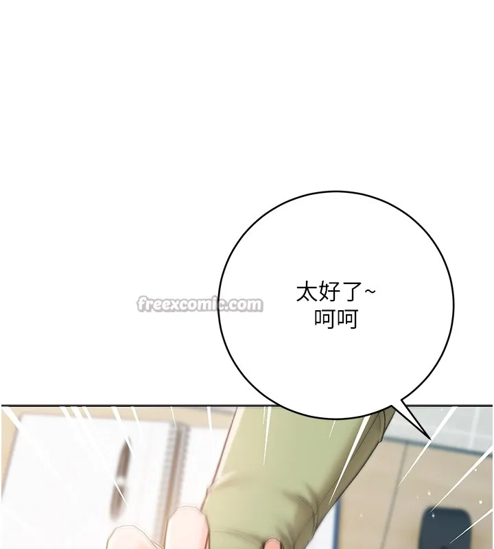 不纯吸血鬼 第3話-妳是不是又想要啦? 第180页