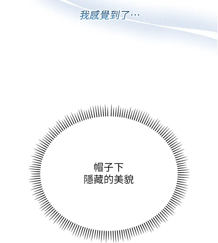 不纯吸血鬼 第3話-妳是不是又想要啦? 第160页