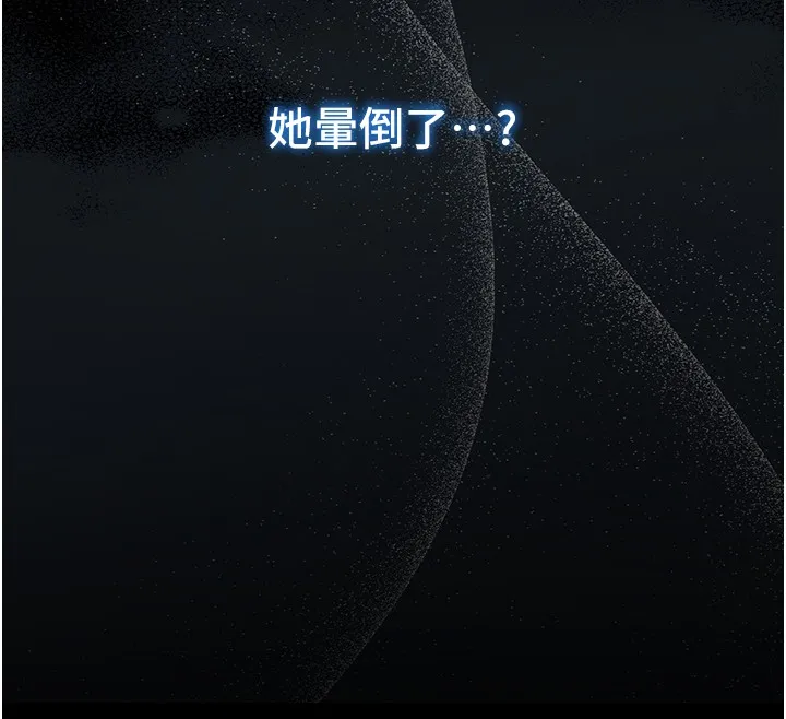 不纯吸血鬼 第3話-妳是不是又想要啦? 第62页