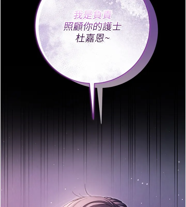 不纯吸血鬼 第3話-妳是不是又想要啦? 第212页