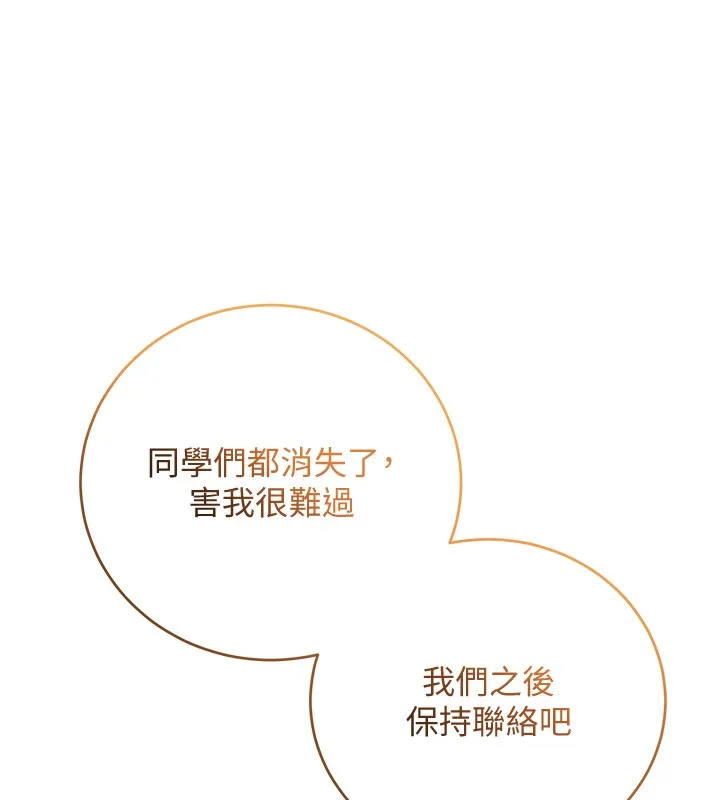 不纯吸血鬼 第3話-妳是不是又想要啦? 第182页