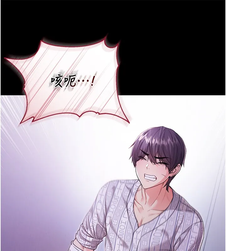 不纯吸血鬼 第3話-妳是不是又想要啦? 第13页