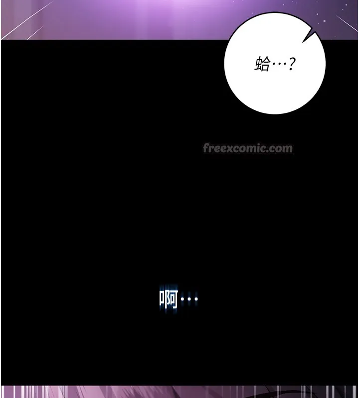 不纯吸血鬼 第3話-妳是不是又想要啦? 第56页
