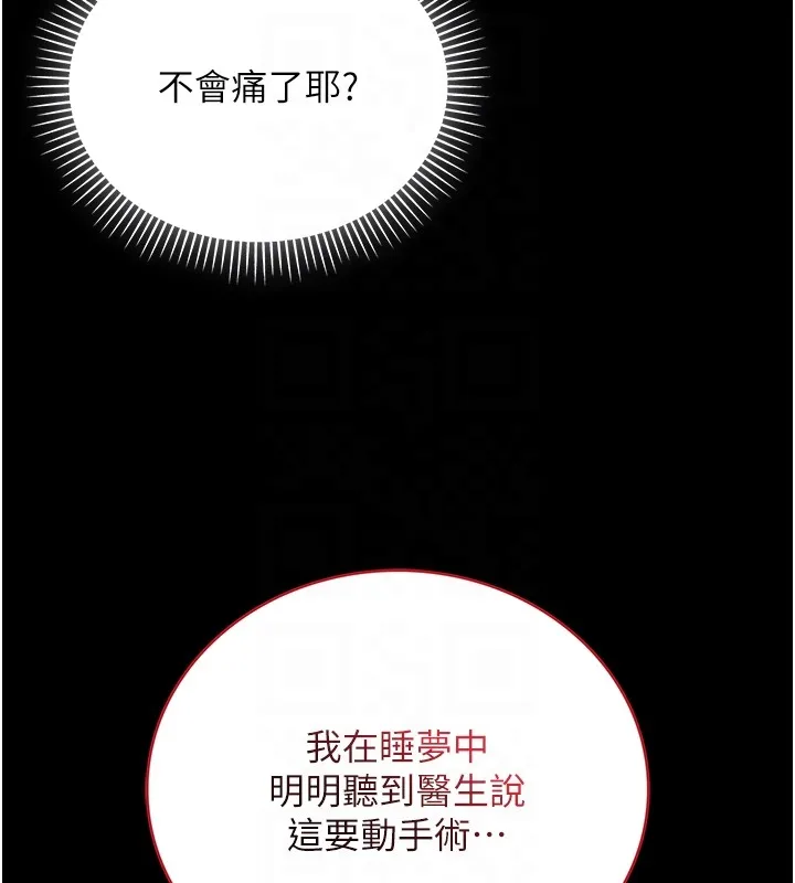 不纯吸血鬼 第3話-妳是不是又想要啦? 第84页