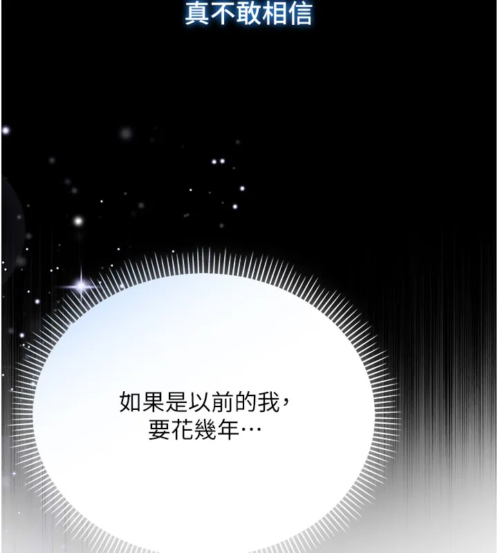 不纯吸血鬼 第3話-妳是不是又想要啦? 第73页