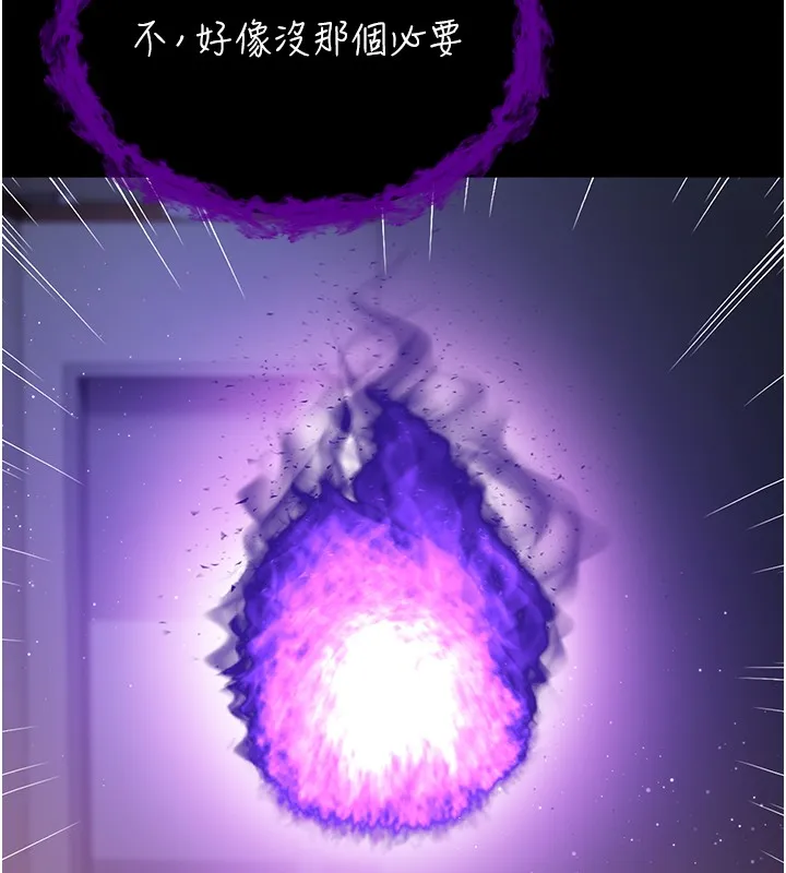 不纯吸血鬼 第3話-妳是不是又想要啦? 第55页