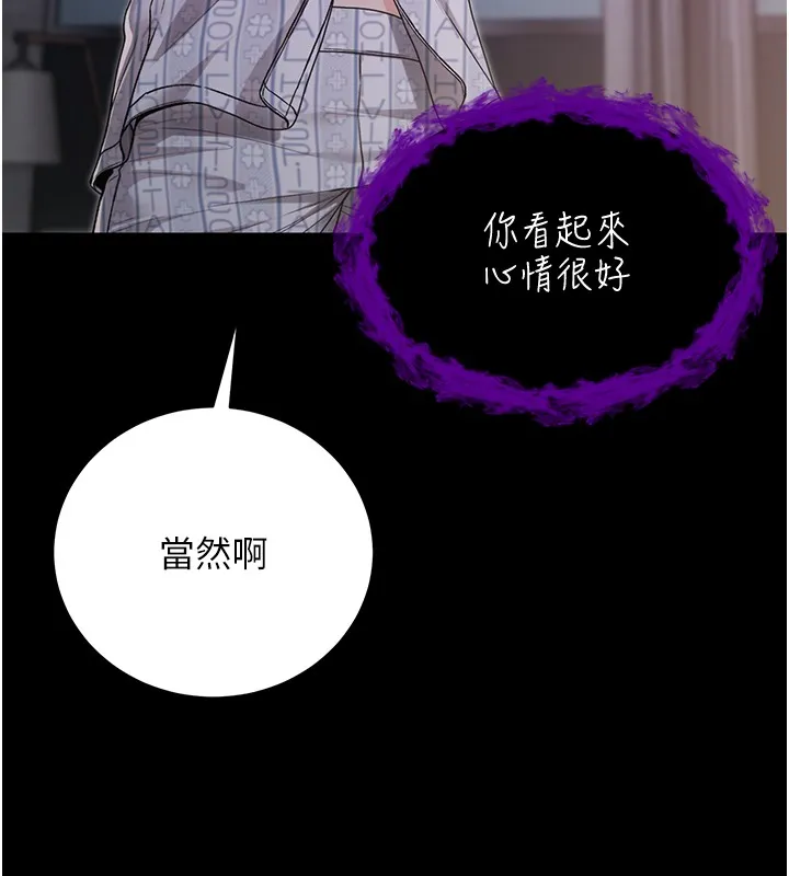 不纯吸血鬼 第3話-妳是不是又想要啦? 第190页