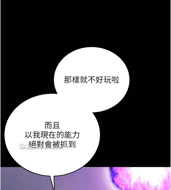 不纯吸血鬼 第3話-妳是不是又想要啦? 第194页