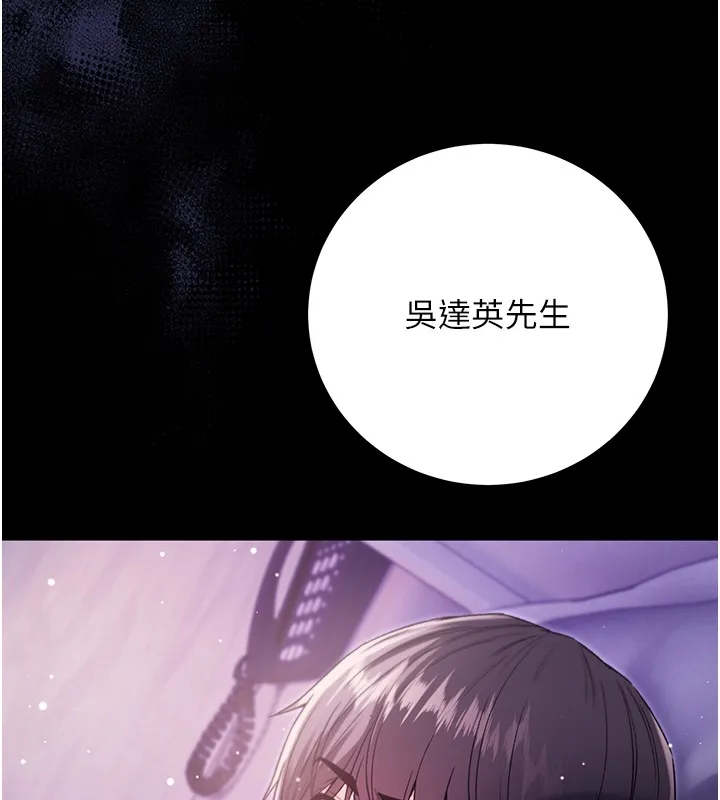 不纯吸血鬼 第3話-妳是不是又想要啦? 第209页