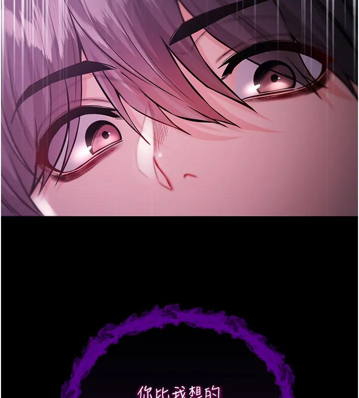 不纯吸血鬼 第3話-妳是不是又想要啦? 第57页