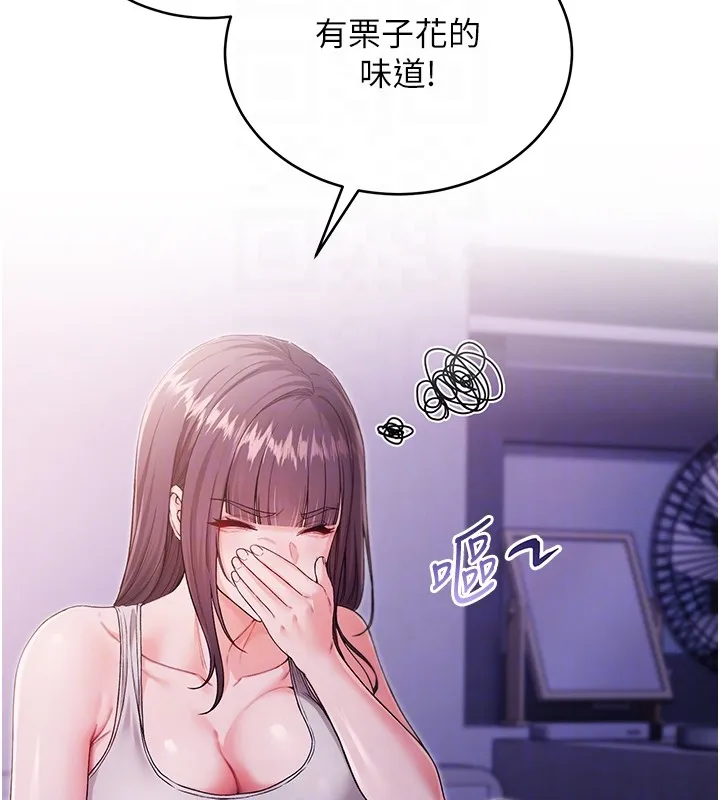 不纯吸血鬼 第3話-妳是不是又想要啦? 第115页
