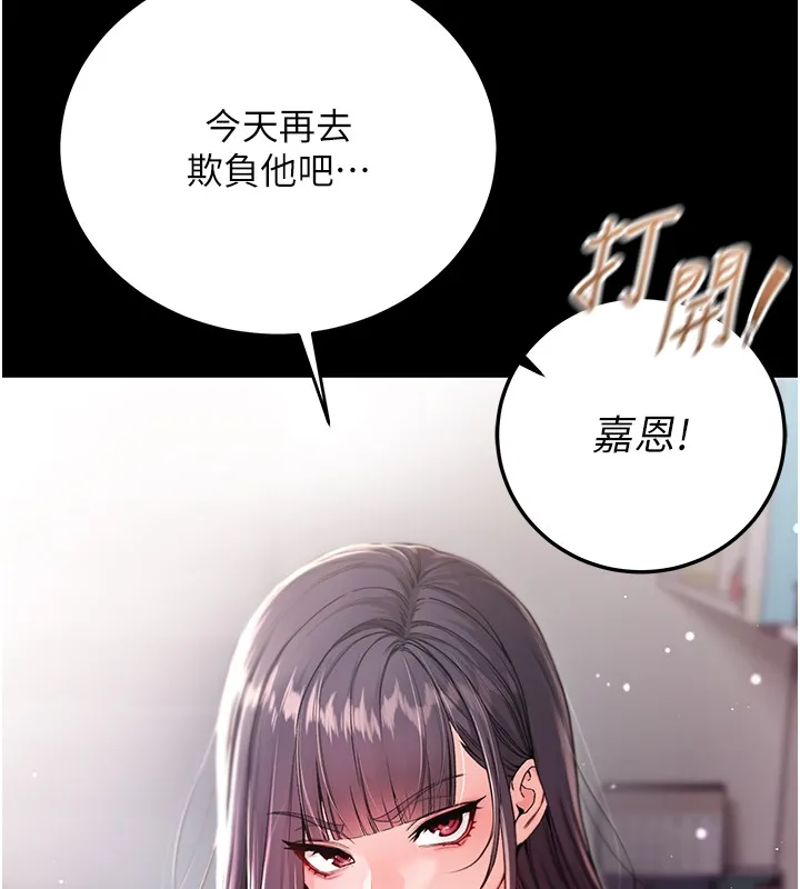 不纯吸血鬼 第3話-妳是不是又想要啦? 第120页