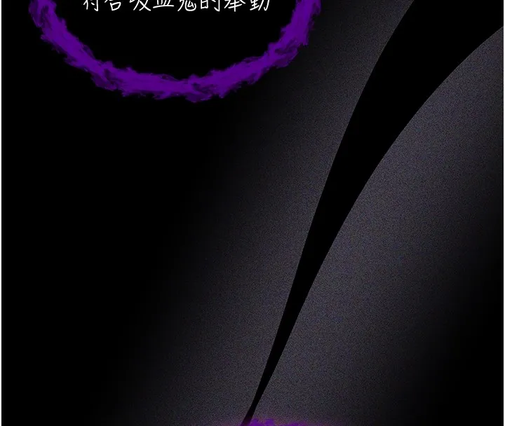 不纯吸血鬼 第3話-妳是不是又想要啦? 第87页