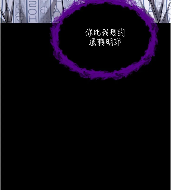 不纯吸血鬼 第3話-妳是不是又想要啦? 第196页