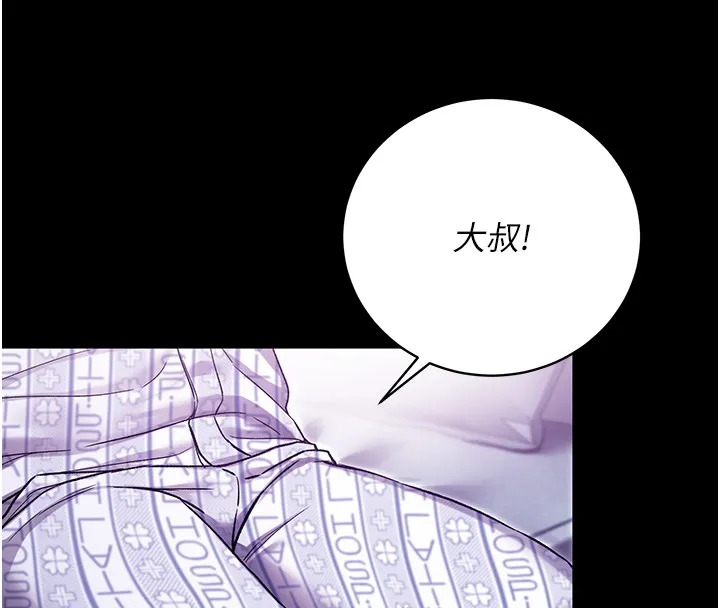 不纯吸血鬼 第3話-妳是不是又想要啦? 第197页