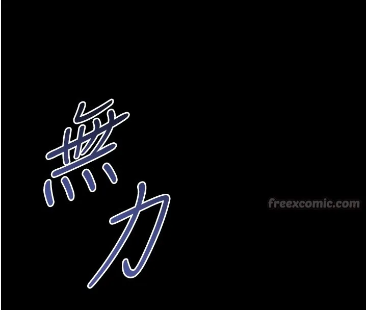 不纯吸血鬼 第3話-妳是不是又想要啦? 第70页