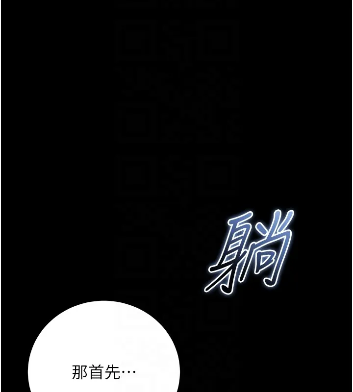 不纯吸血鬼 第3話-妳是不是又想要啦? 第100页