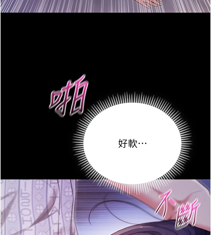 不纯吸血鬼 第3話-妳是不是又想要啦? 第15页