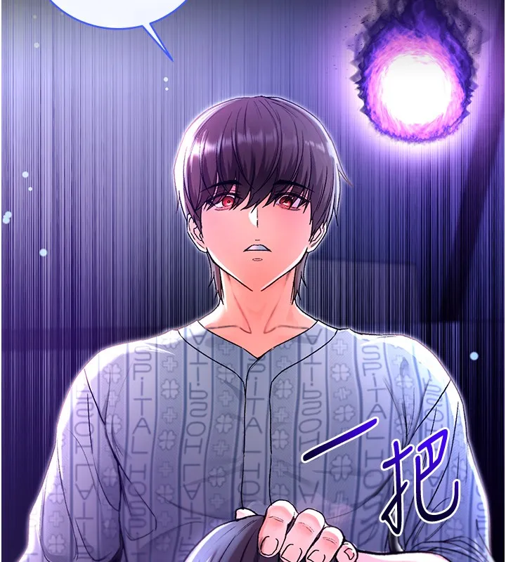 不纯吸血鬼 第2話-第一餐-刁蠻俏護士 第259页