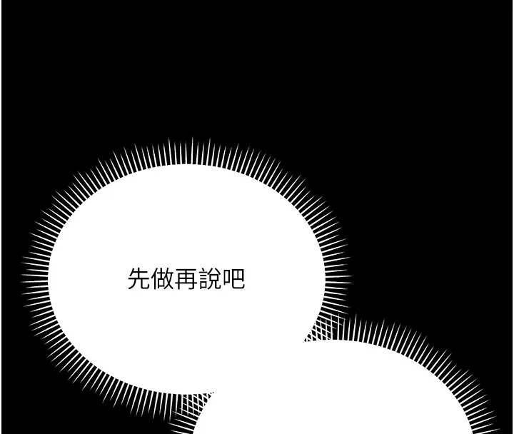 不纯吸血鬼 第2話-第一餐-刁蠻俏護士 第154页