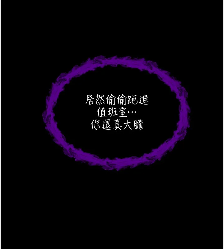 不纯吸血鬼 第2話-第一餐-刁蠻俏護士 第138页