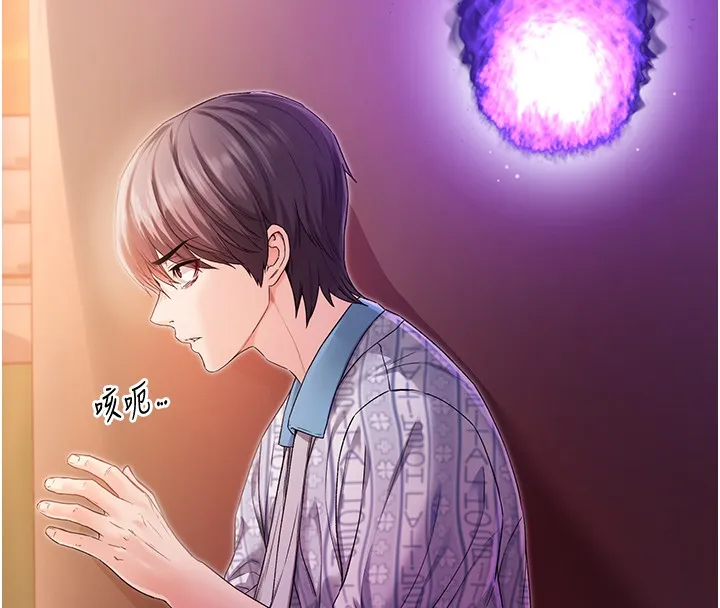 不纯吸血鬼 第2話-第一餐-刁蠻俏護士 第66页
