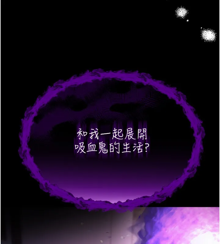 不纯吸血鬼 第2話-第一餐-刁蠻俏護士 第10页