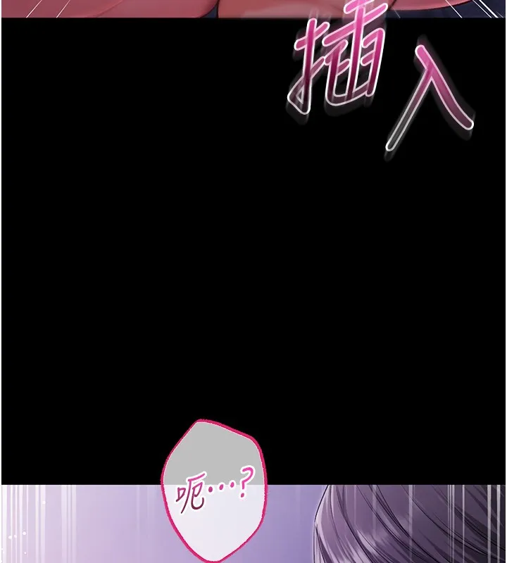 不纯吸血鬼 第2話-第一餐-刁蠻俏護士 第184页
