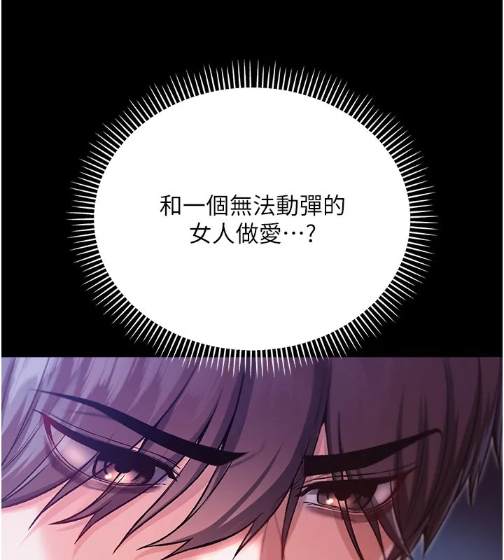 不纯吸血鬼 第2話-第一餐-刁蠻俏護士 第250页