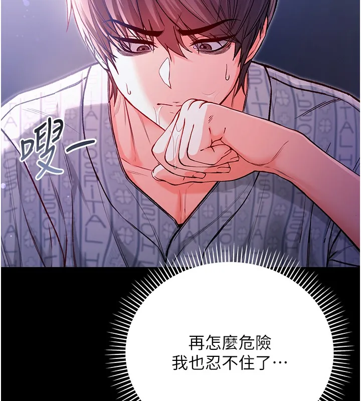 不纯吸血鬼 第2話-第一餐-刁蠻俏護士 第210页