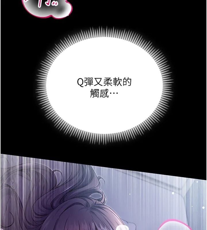 不纯吸血鬼 第2話-第一餐-刁蠻俏護士 第226页