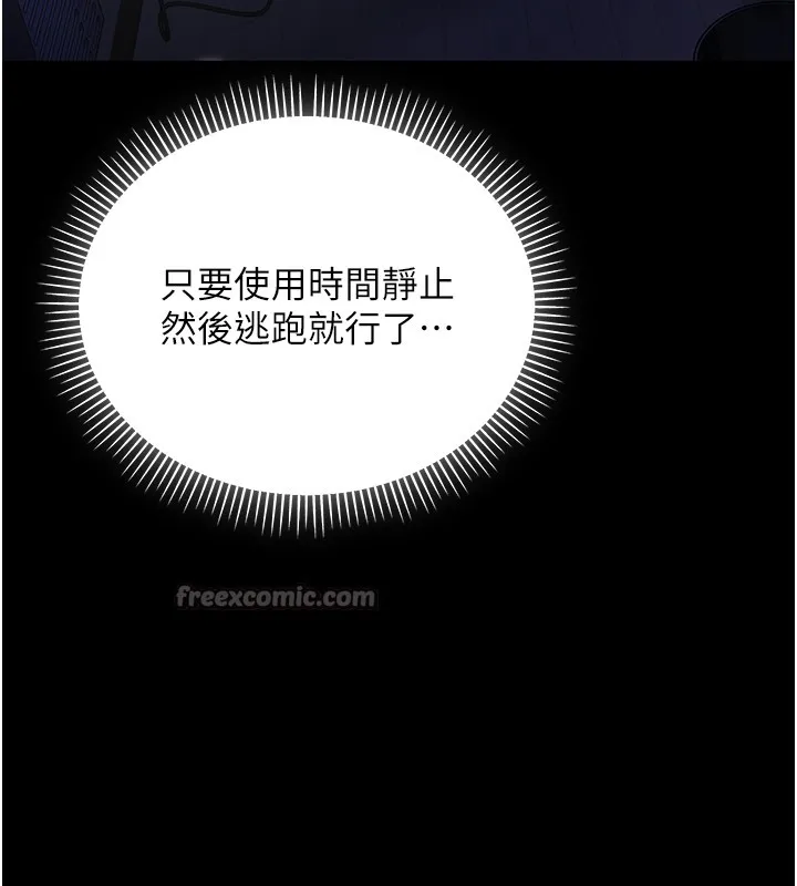 不纯吸血鬼 第2話-第一餐-刁蠻俏護士 第153页