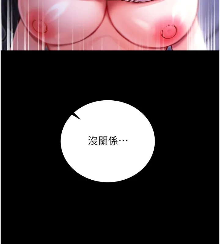 不纯吸血鬼 第2話-第一餐-刁蠻俏護士 第242页