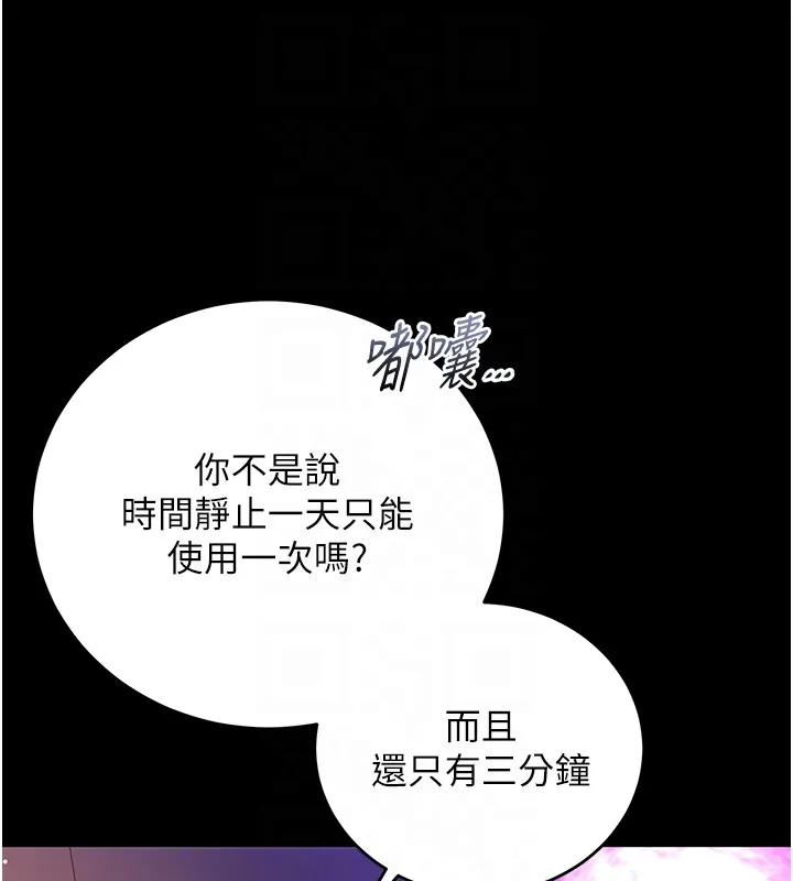 不纯吸血鬼 第2話-第一餐-刁蠻俏護士 第59页