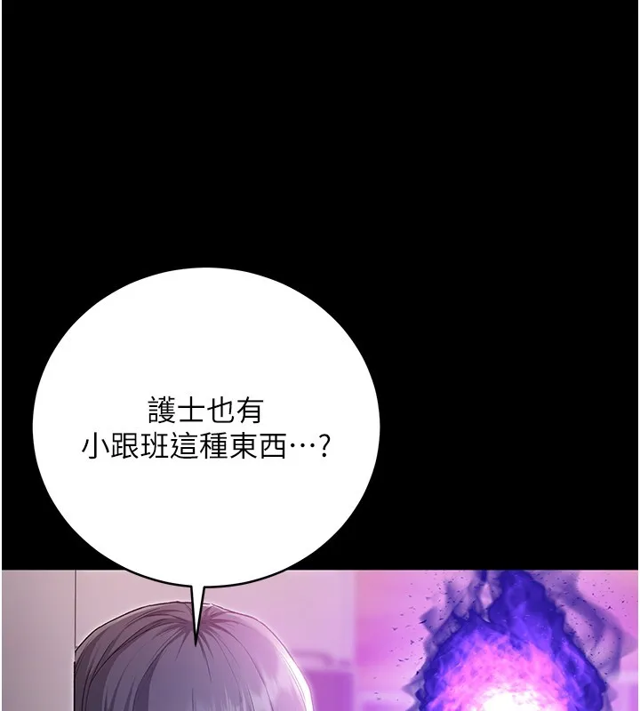 不纯吸血鬼 第2話-第一餐-刁蠻俏護士 第105页