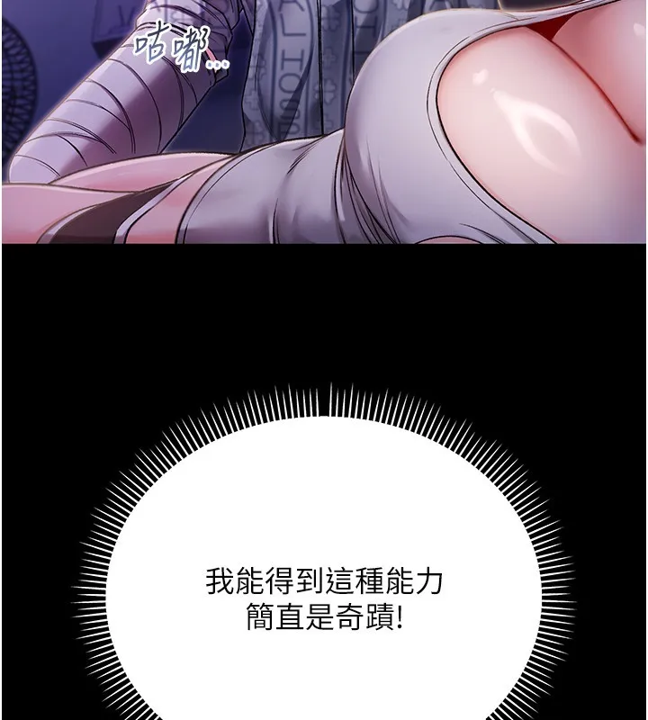 不纯吸血鬼 第2話-第一餐-刁蠻俏護士 第156页