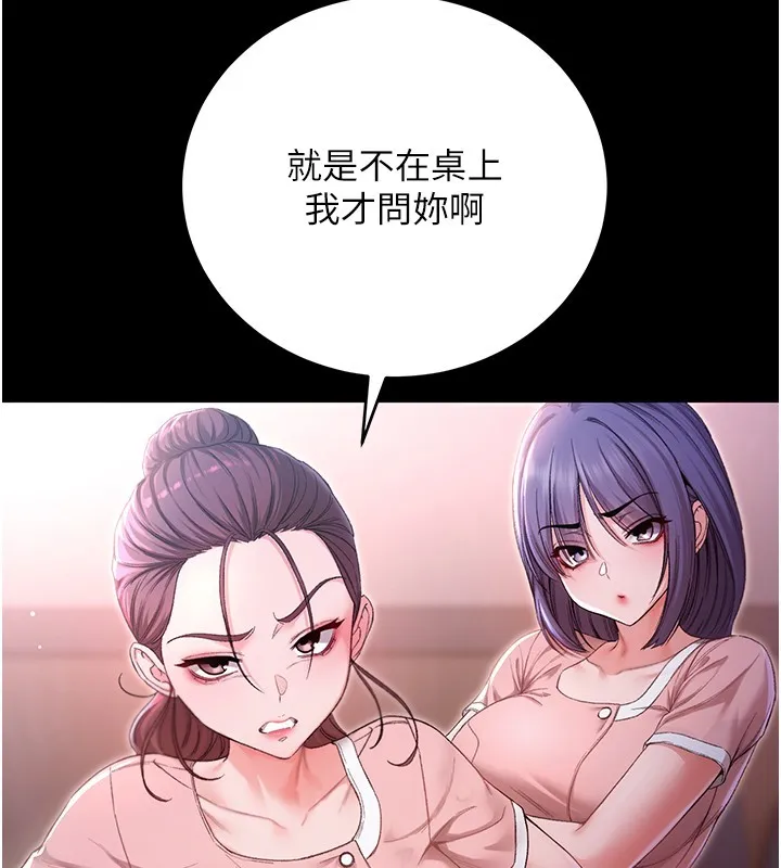 不纯吸血鬼 第2話-第一餐-刁蠻俏護士 第40页