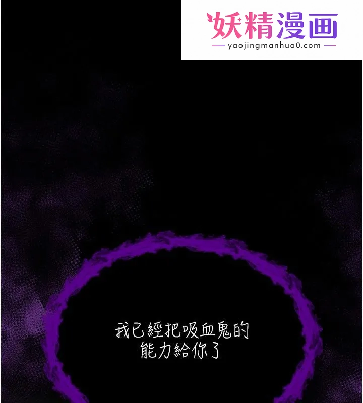 不纯吸血鬼 第2話-第一餐-刁蠻俏護士 第1页