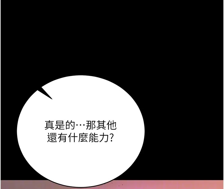 不纯吸血鬼 第2話-第一餐-刁蠻俏護士 第62页