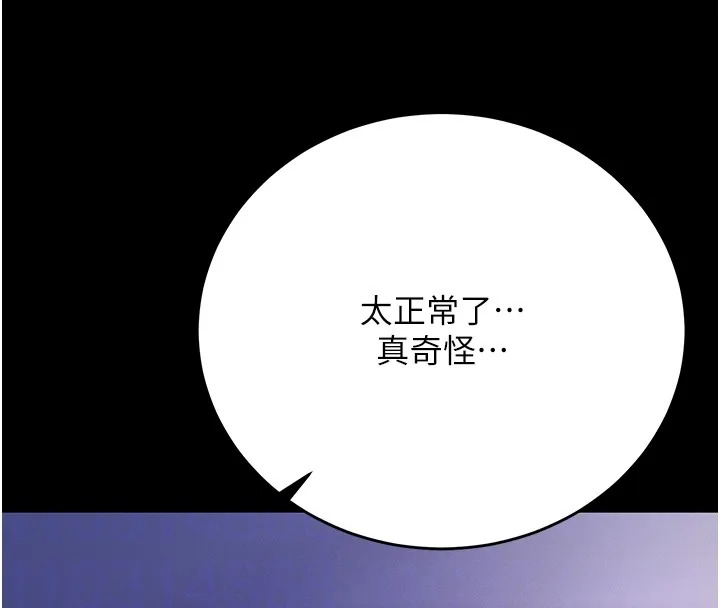 不纯吸血鬼 第2話-第一餐-刁蠻俏護士 第112页