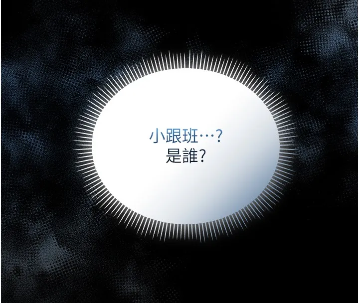 不纯吸血鬼 第2話-第一餐-刁蠻俏護士 第103页