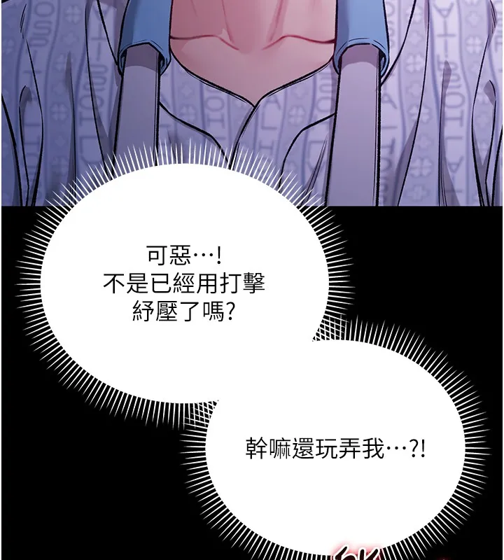 不纯吸血鬼 第2話-第一餐-刁蠻俏護士 第124页