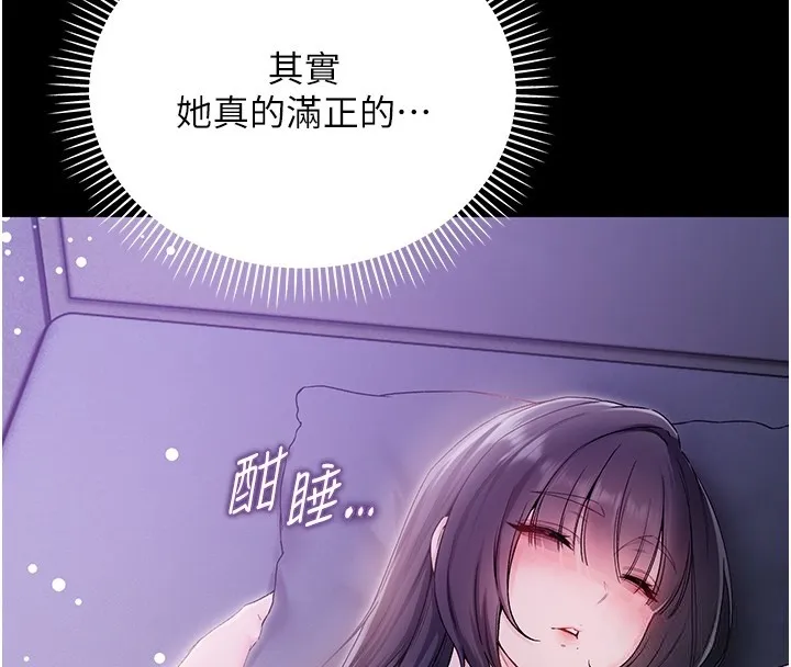 不纯吸血鬼 第2話-第一餐-刁蠻俏護士 第143页