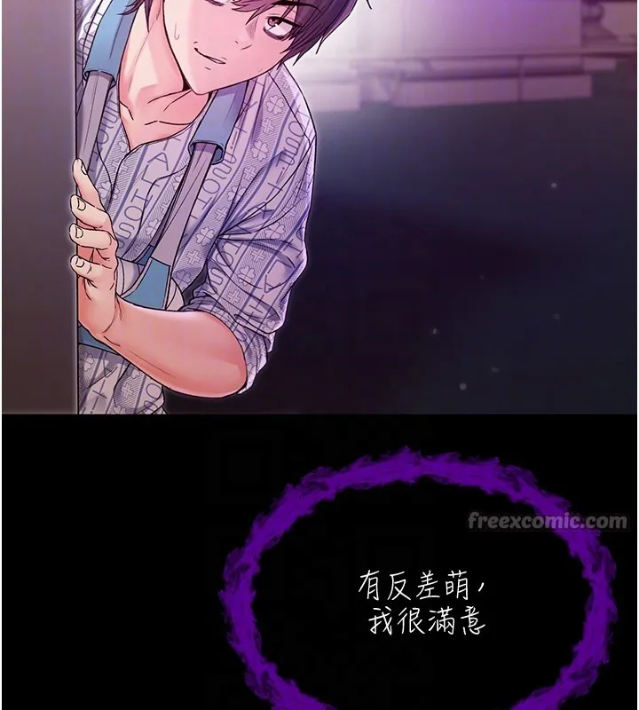 不纯吸血鬼 第2話-第一餐-刁蠻俏護士 第97页