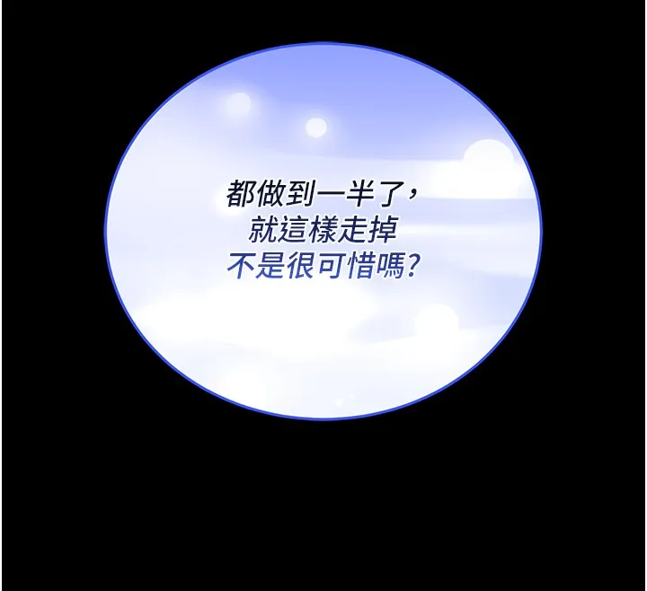 不纯吸血鬼 第2話-第一餐-刁蠻俏護士 第261页