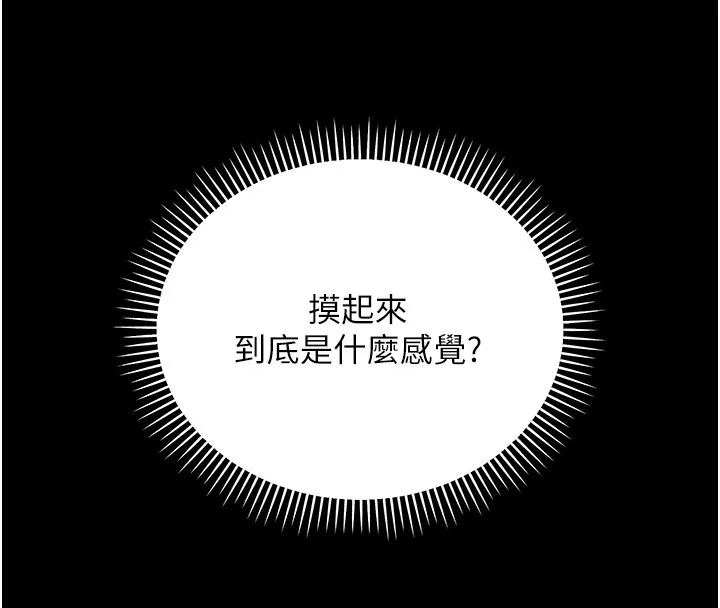 不纯吸血鬼 第2話-第一餐-刁蠻俏護士 第168页