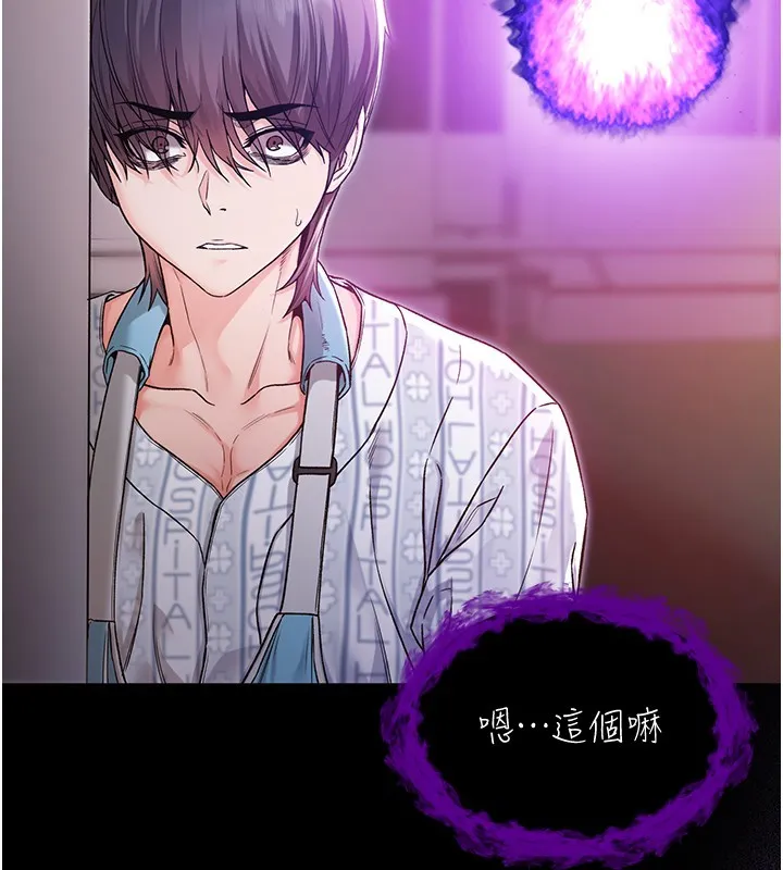 不纯吸血鬼 第2話-第一餐-刁蠻俏護士 第106页
