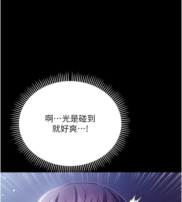 不纯吸血鬼 第2話-第一餐-刁蠻俏護士 第264页