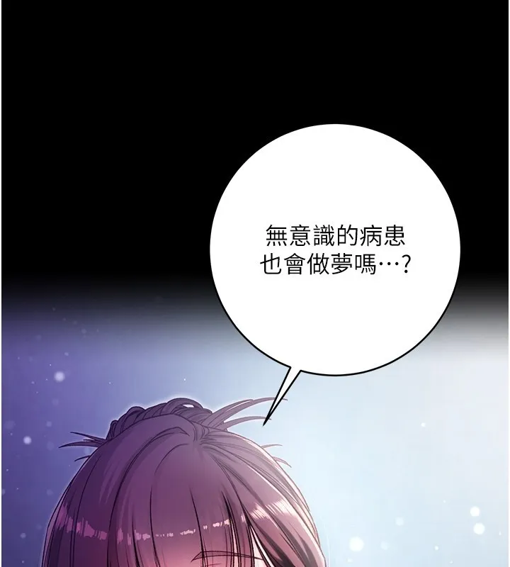 不纯吸血鬼 第2話-第一餐-刁蠻俏護士 第119页